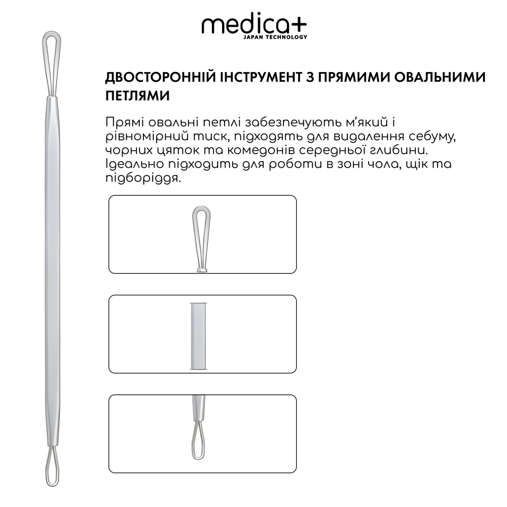 Стальные инструменты для чистки лица MEDICA+ EasyClean PRO (Japan)