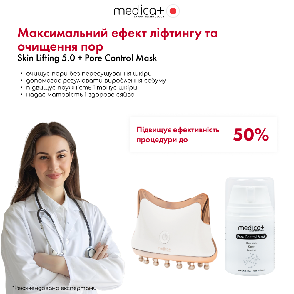 Микротоковый лифтинг-массажер MEDICA+ Skin Lifting 5.0 (Japan)