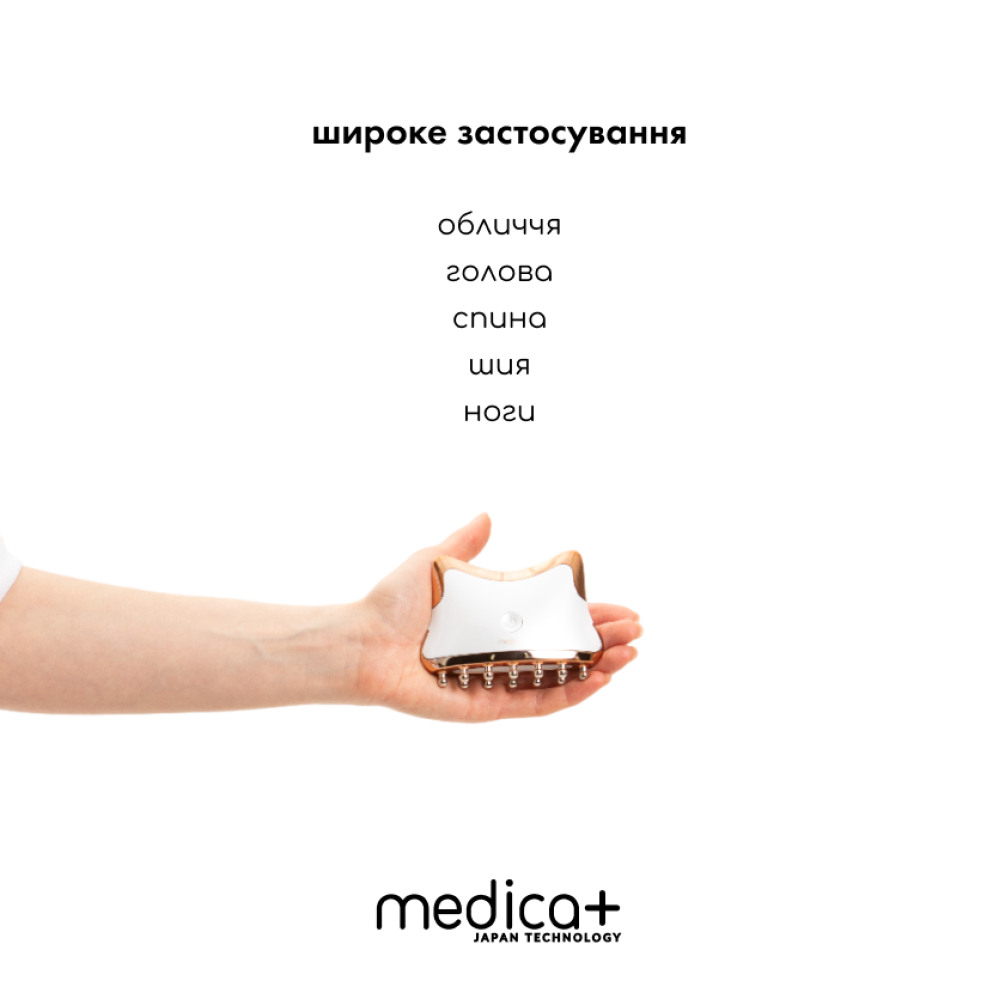 Микротоковый лифтинг-массажер MEDICA+ Skin Lifting 5.0 (Japan)