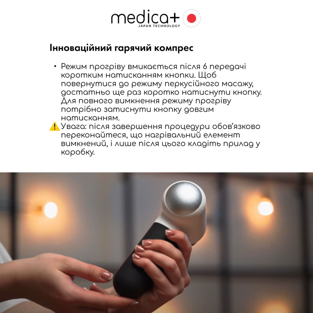 Перкуссионный массажер для тела и мышц MEDICA+ MassHand Pro 4.0 White (Japan)