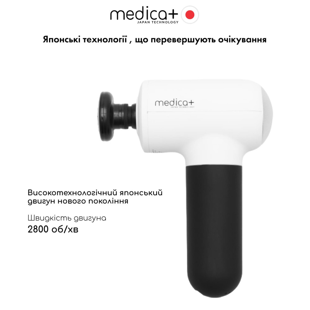Перкуссионный массажер для тела и мышц MEDICA+ MassHand Pro 4.0 White (Japan)