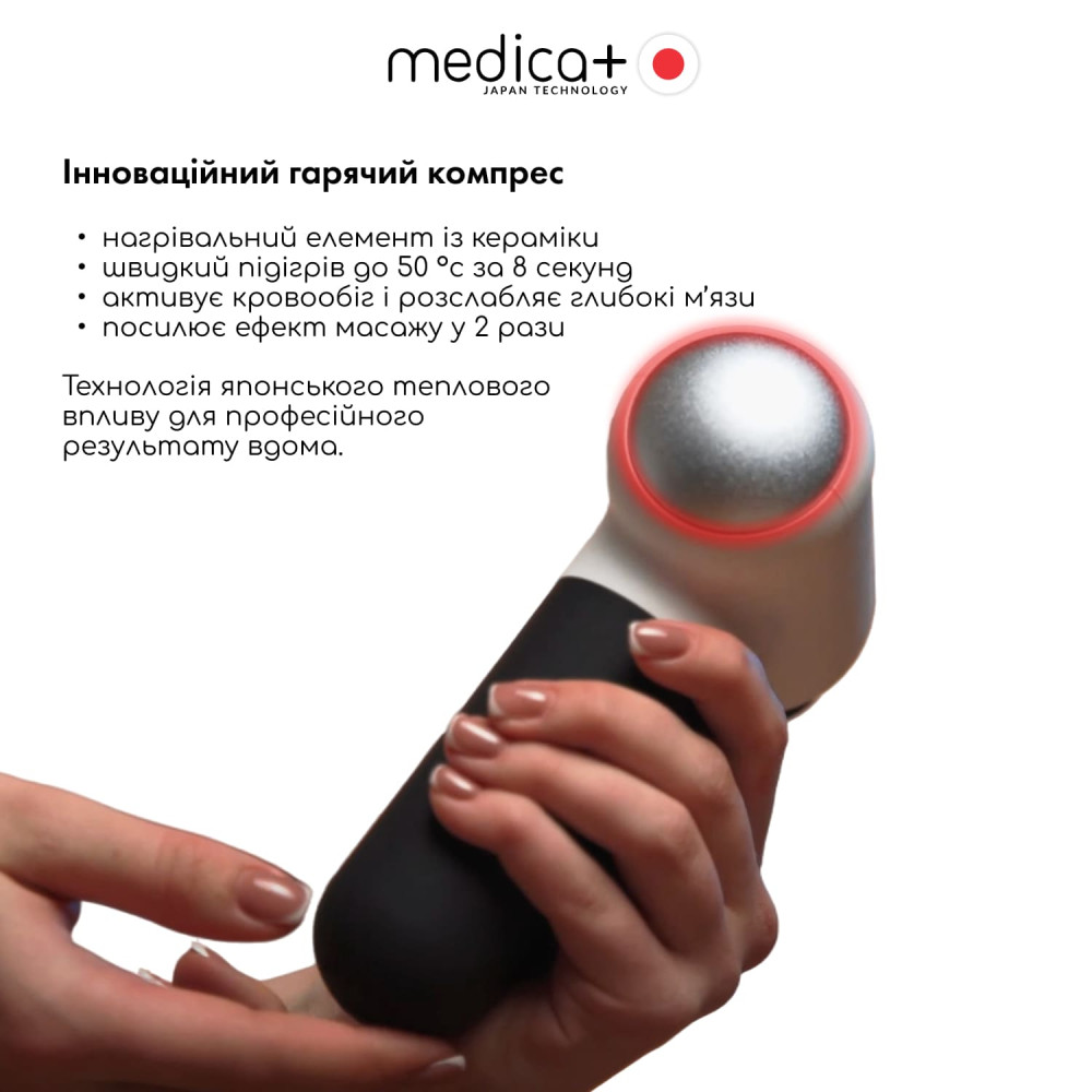 Перкуссионный массажер для тела и мышц MEDICA+ MassHand Pro 4.0 Black (Japan)