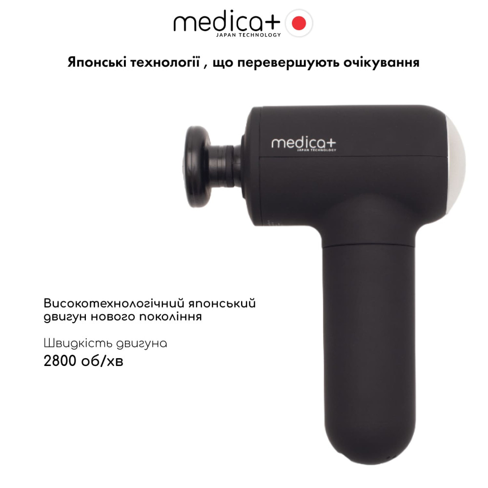 Перкуссионный массажер для тела и мышц MEDICA+ MassHand Pro 4.0 Black (Japan)