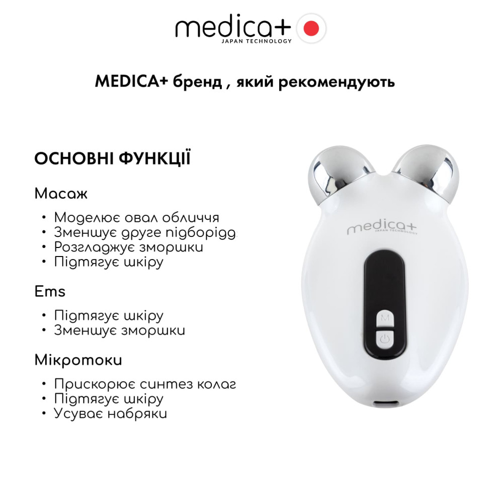 Набор Микротоковый лифтинг Skin Lifting 6.0 white + Токопроводящий гель Conductive Lifting Gel + Успокаивающая маска для лица MEDICA+ (Japan)