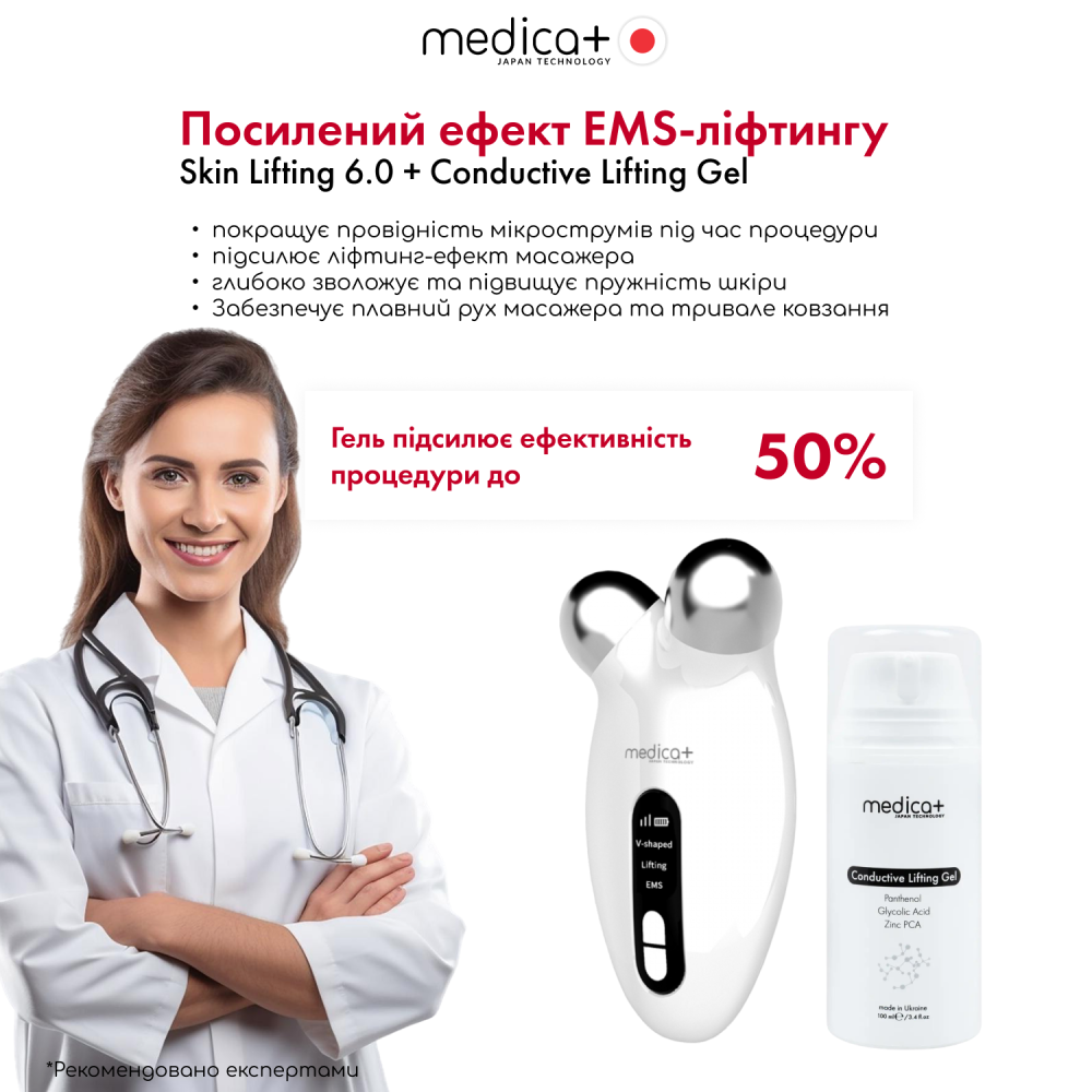 Микротоковый лифтинг MEDICA+ Skin Lifting 6.0 white (Japan)