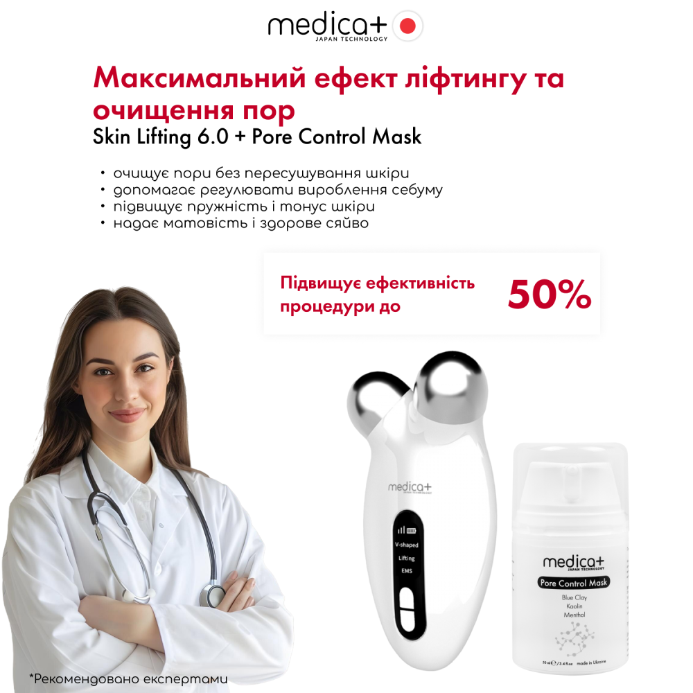 Микротоковый лифтинг MEDICA+ Skin Lifting 6.0 white (Japan)