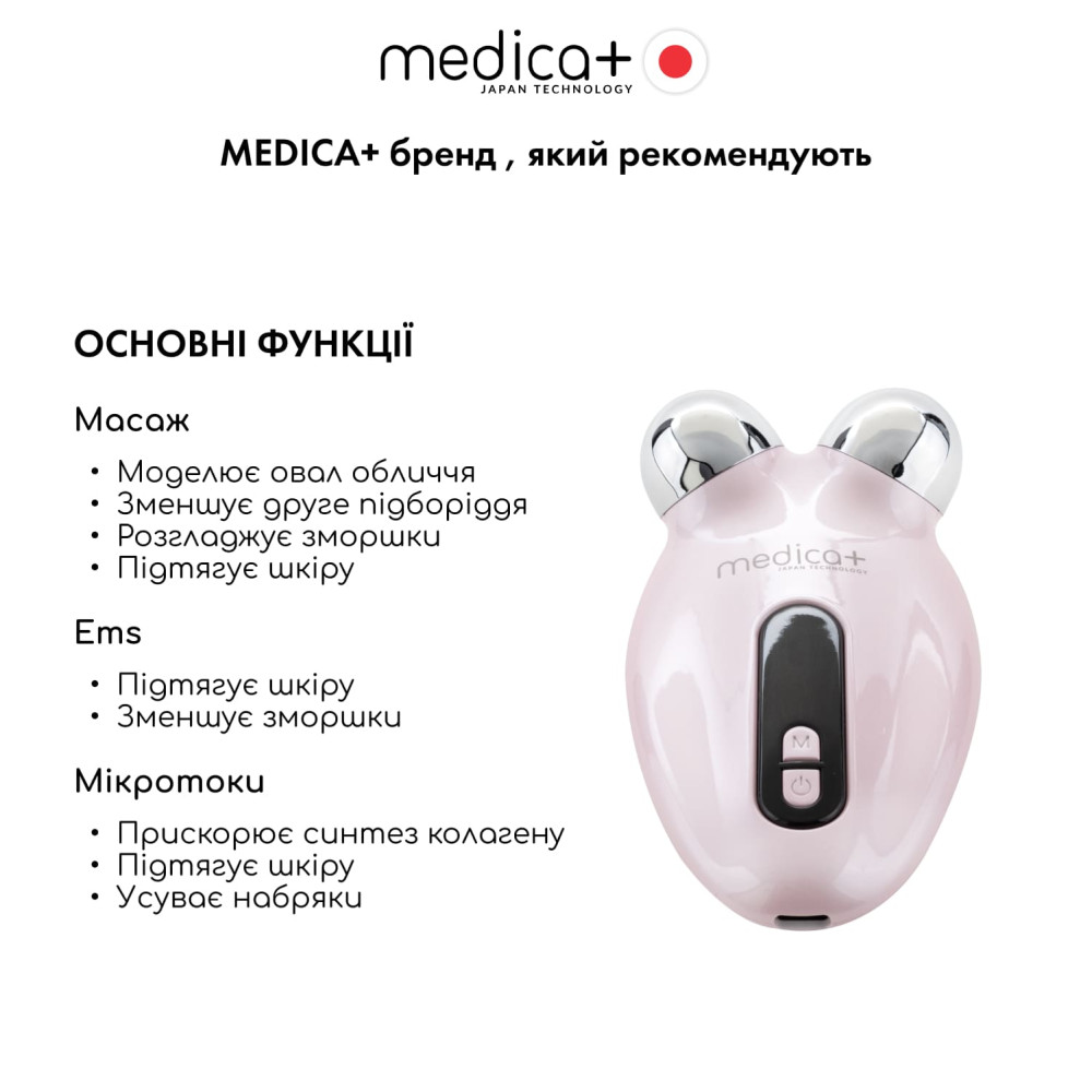 Набор Микротоковый лифтинг Skin Lifting 6.0 pink + Токопроводящий гель Conductive Lifting Gel + Поросужающая маска для лица Pore Control Mask (Japan)