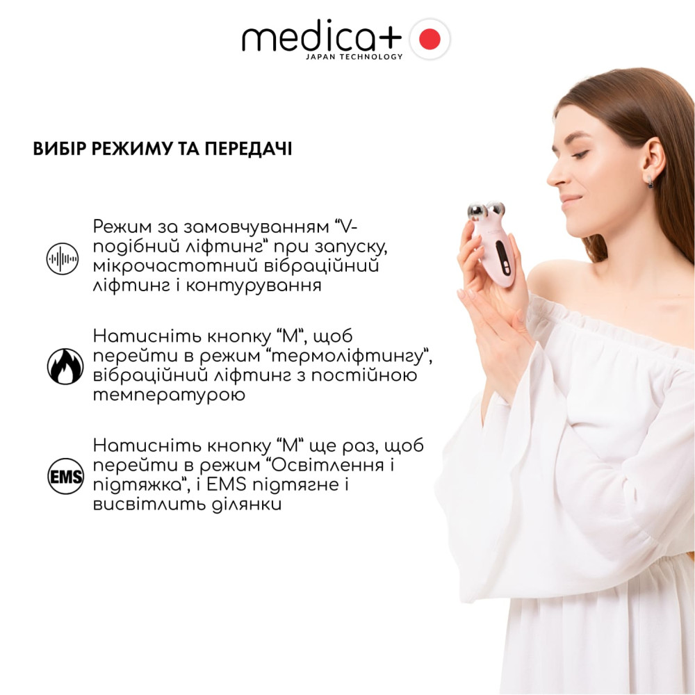 Набор Микротоковый лифтинг Skin Lifting 6.0 pink + Токопроводящий гель Conductive Lifting Gel + Поросужающая маска для лица Pore Control Mask (Japan)