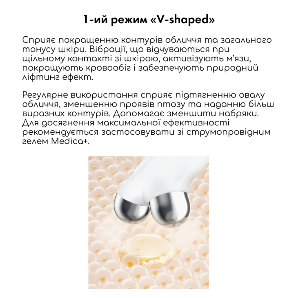 Микротоковый лифтинг MEDICA+ Skin Lifting 6.0 white (Japan)