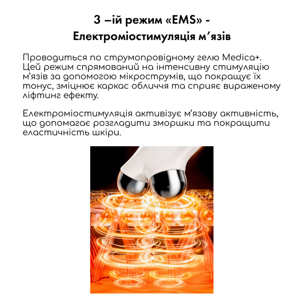 Микротоковый лифтинг MEDICA+ Skin Lifting 6.0 white (Japan)