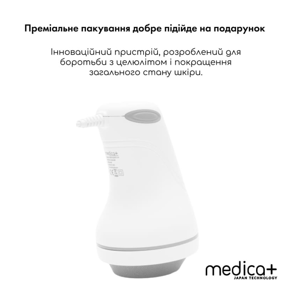 Антицеллюлитный массажер MEDICA+ MassPro 3.0 (Japan)