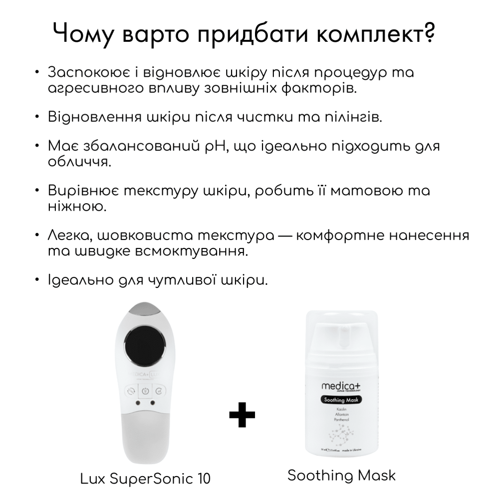 Ультразвуковой скрабер MEDICA+ Lux SuperSonic 10 (Japan)