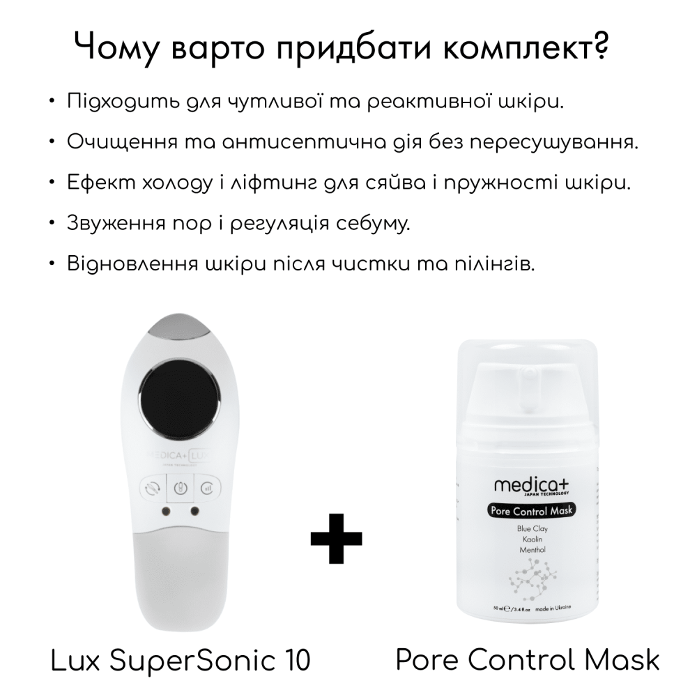 Набор Ультразвуковой скрабер Lux SuperSonic 10 + Гидратирующий гель Hydration Gel + Поросужающая маска для лица Pore Control Mask (Japan)
