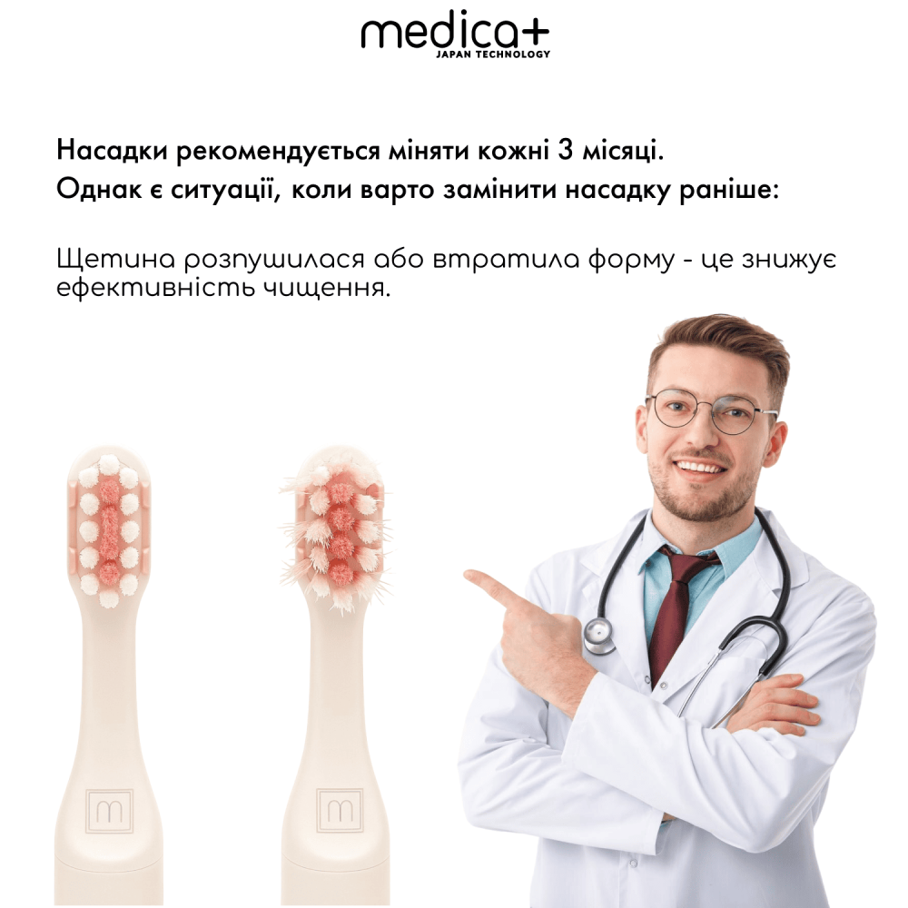 Звуковая зубная щетка MEDICA+ ProBrush 7.0 Compact Pink + Насадки (4 шт) (Japan)