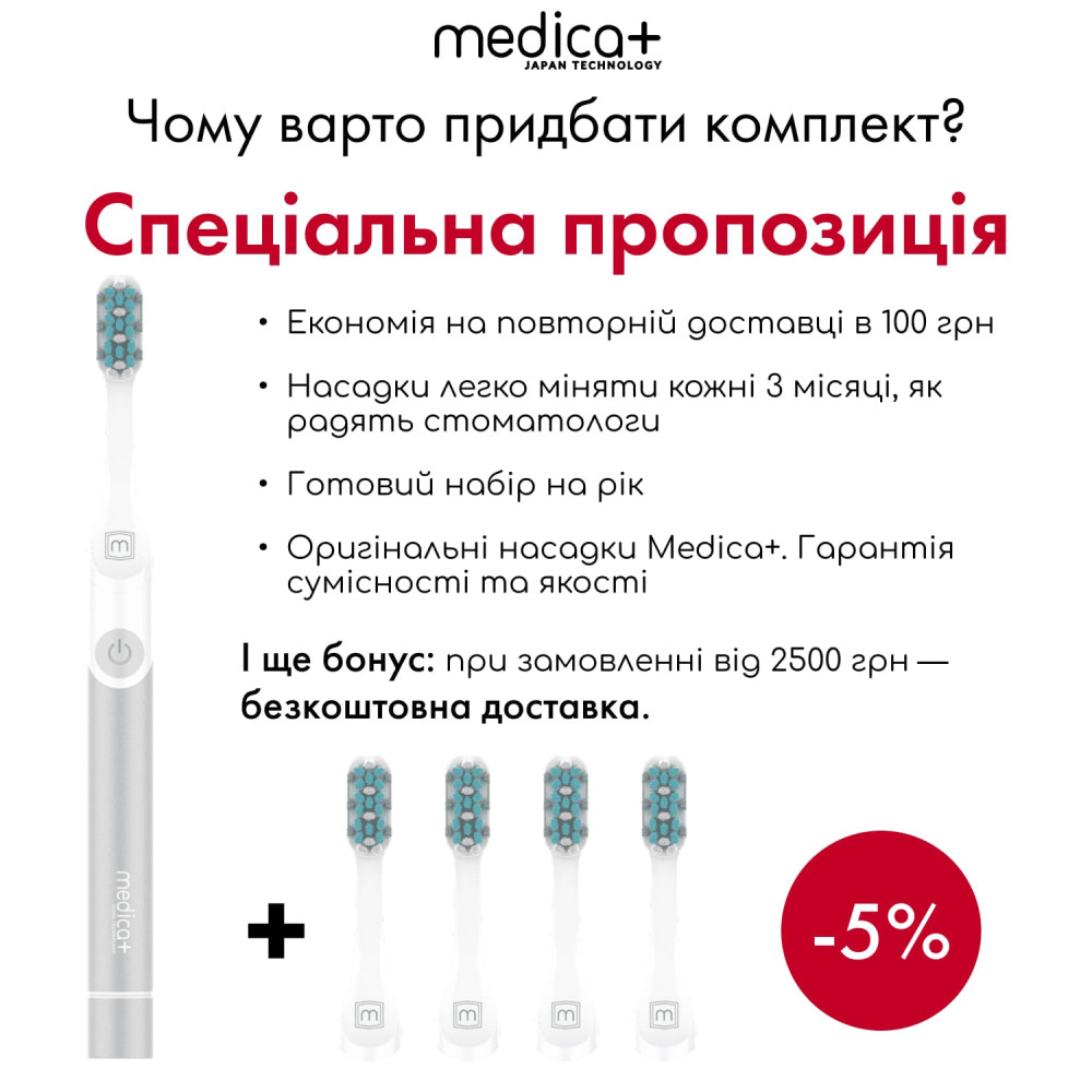 Звуковая зубная щетка MEDICA+ ProBrush 7.0 Compact Silver (Japan)