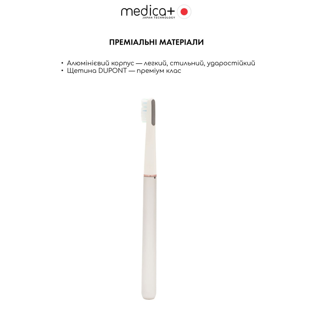 Отбеливающая звуковая зубная щетка MEDICA+ Lux 10ХN Aluminum Portable Silver (Japan)