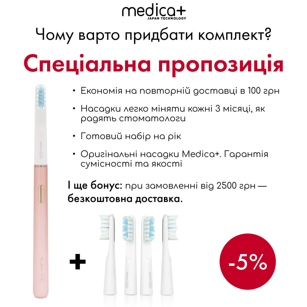 Отбеливающая звуковая зубная щетка MEDICA+ Lux 10ХN Aluminum Portable Rose Gold (Japan)