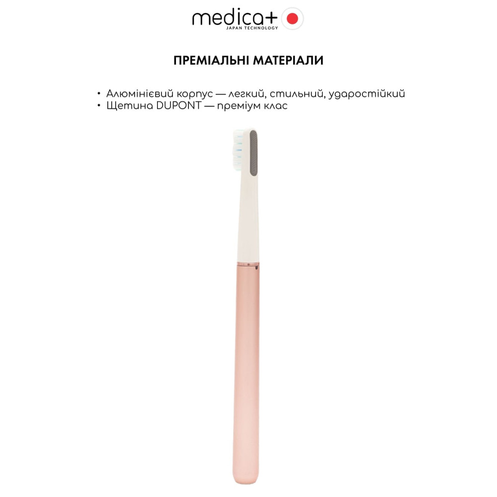 Отбеливающая звуковая зубная щетка MEDICA+ Lux 10ХN Aluminum Portable Rose Gold (Japan)