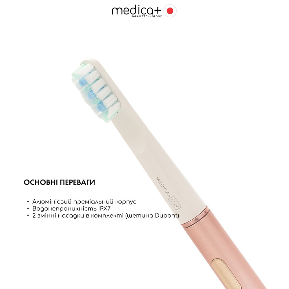 Отбеливающая звуковая зубная щетка MEDICA+ Lux 10ХN Aluminum Portable Rose Gold (Japan)