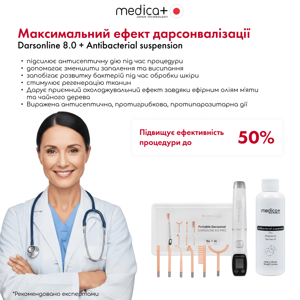 Набор Дарсонваль MEDICA+ Lux Darsoline 8.0 + суспензия Antibacterial suspension + Успокаивающая маска Soothing Mask 
