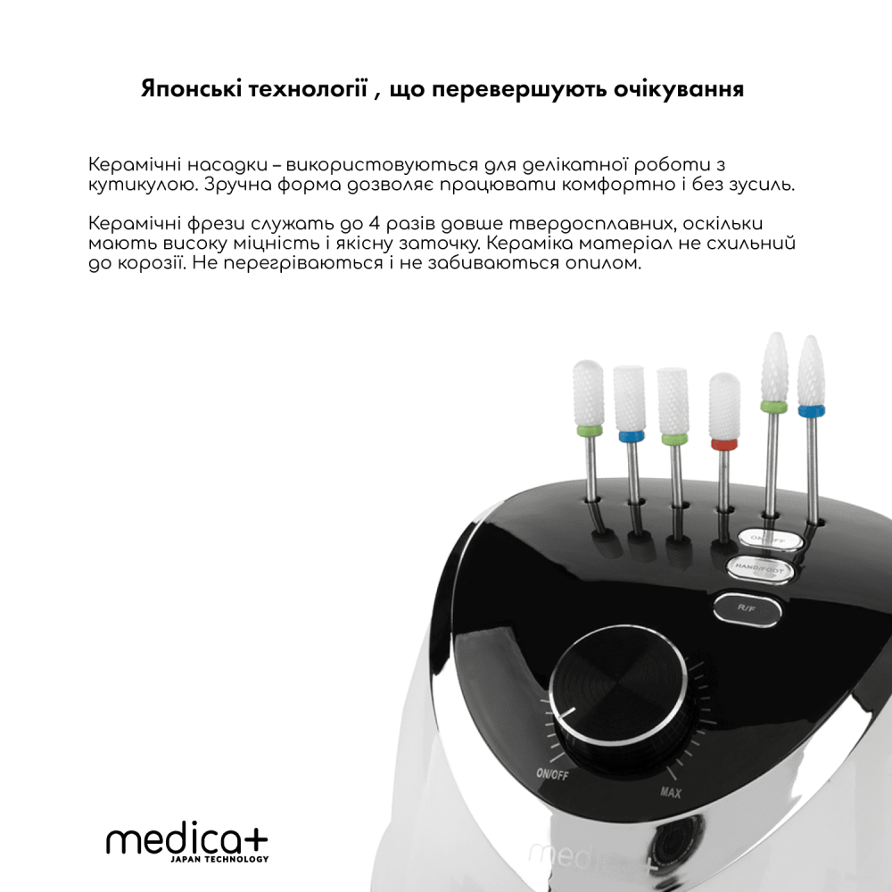Фрезер для маникюра и педикюра MEDICA+ NailFraser 10 (Japan)