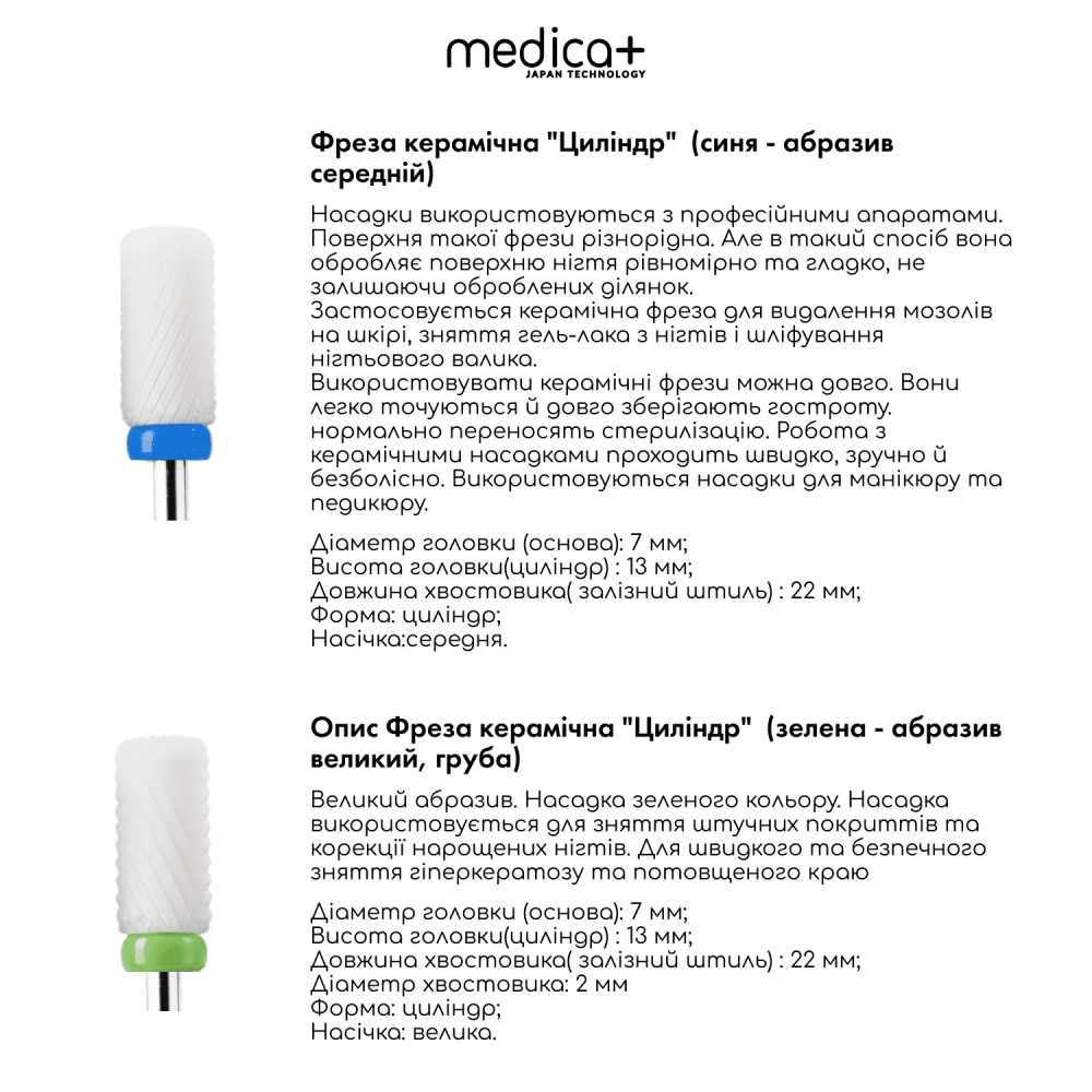 Фрезер для маникюра и педикюра MEDICA+ NailFraser 10 (Japan)