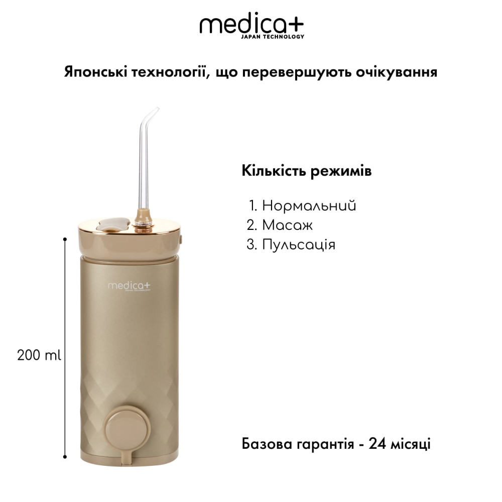 Портативный ирригатор MEDICA+ Lux Prowater 10 Gold Soft Touch (Japan)
