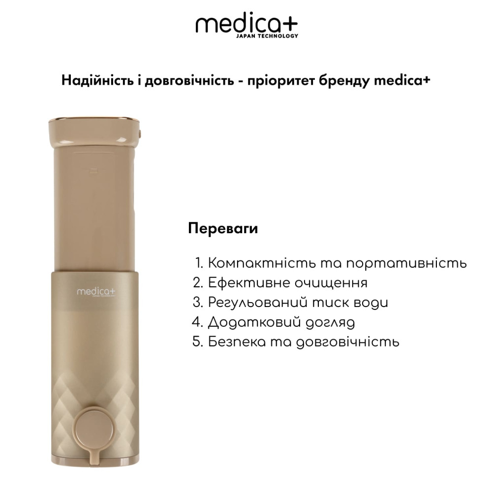 Портативный ирригатор MEDICA+ Lux Prowater 10 Gold Soft Touch (Japan)
