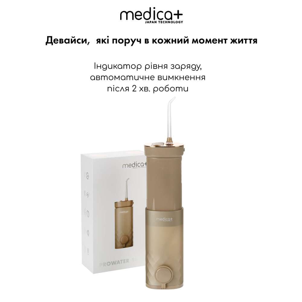 Портативный ирригатор MEDICA+ Lux Prowater 10 Gold Soft Touch (Japan)