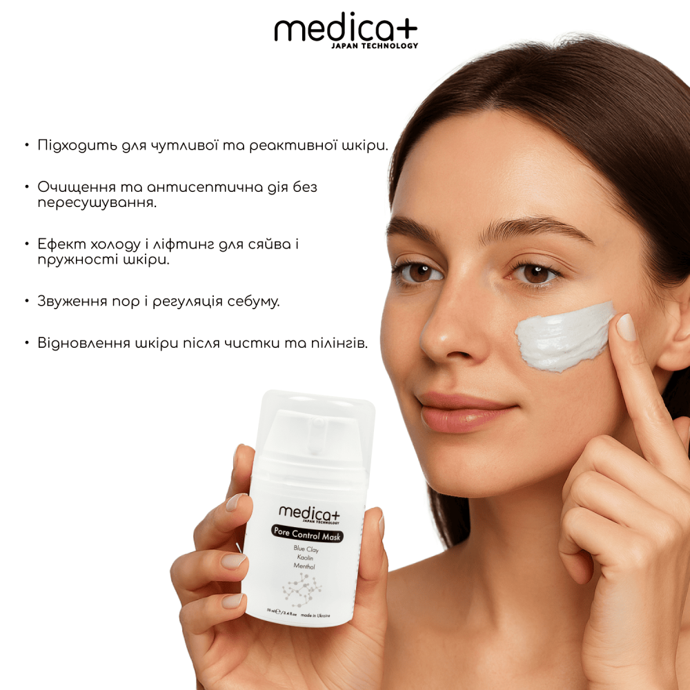 Поросуживающая маска для лица MEDICA+ Pore Control Mask (50 мл)