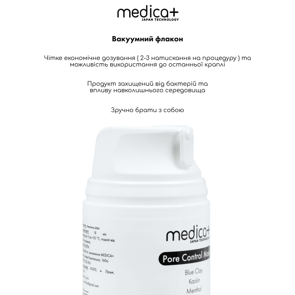 Поросуживающая маска для лица MEDICA+ Pore Control Mask (50 мл)