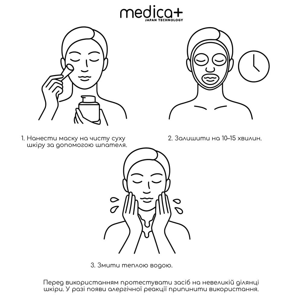 Поросуживающая маска для лица MEDICA+ Pore Control Mask (50 мл)