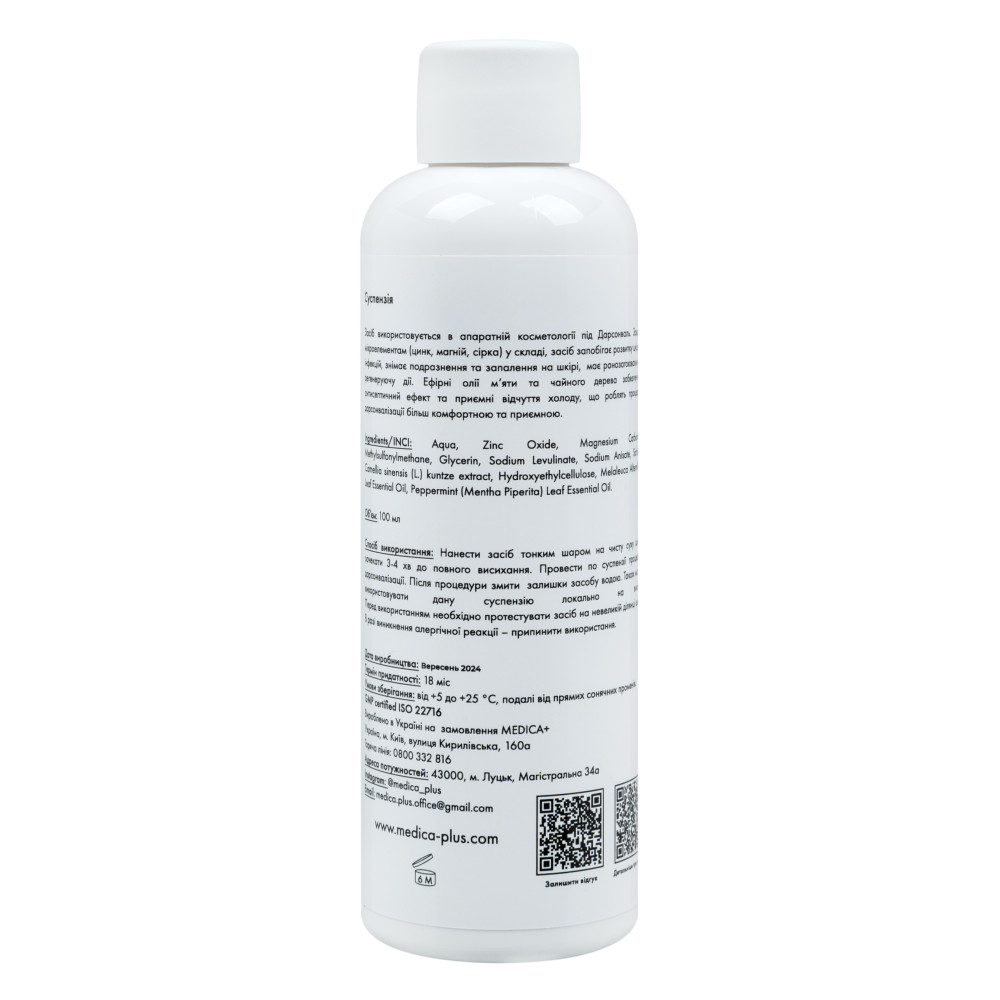 Суспензия MEDICA+ Antibacterial suspension (100 мл)
