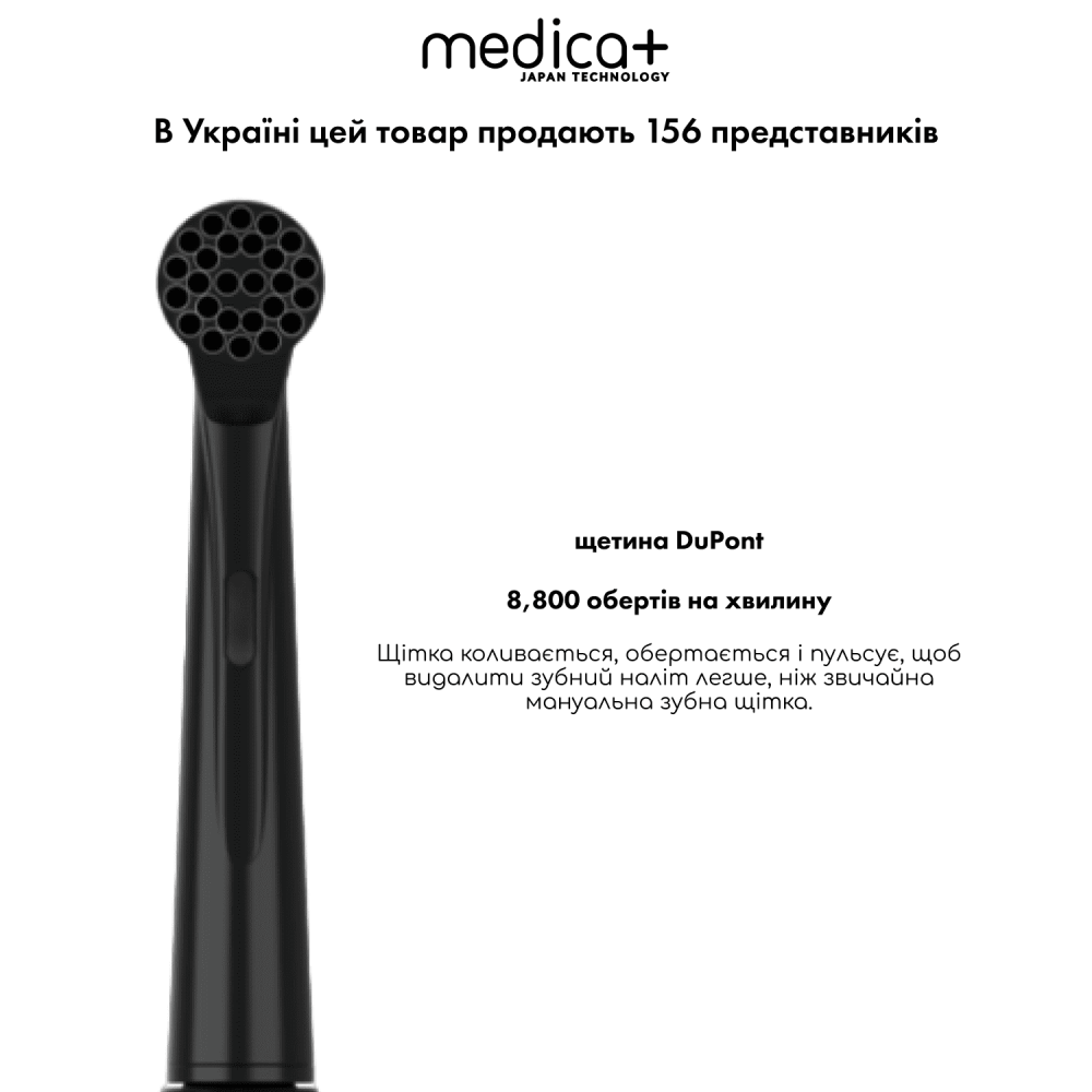 Электрическая зубная щетка MEDICA+ ProBrush XO Сarbon Soft Touch (Black) (Japan)