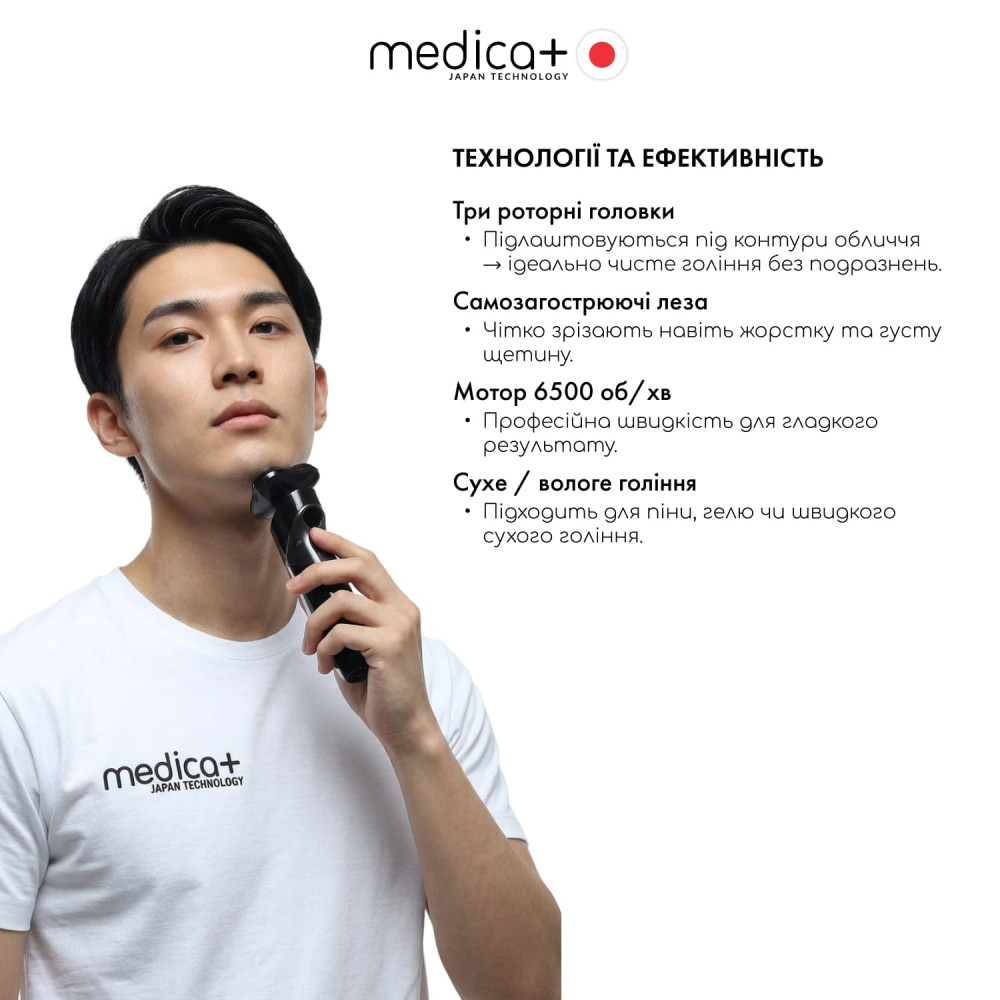 Стальная электробритва MEDICA+ STEEL 6500 (Japan)