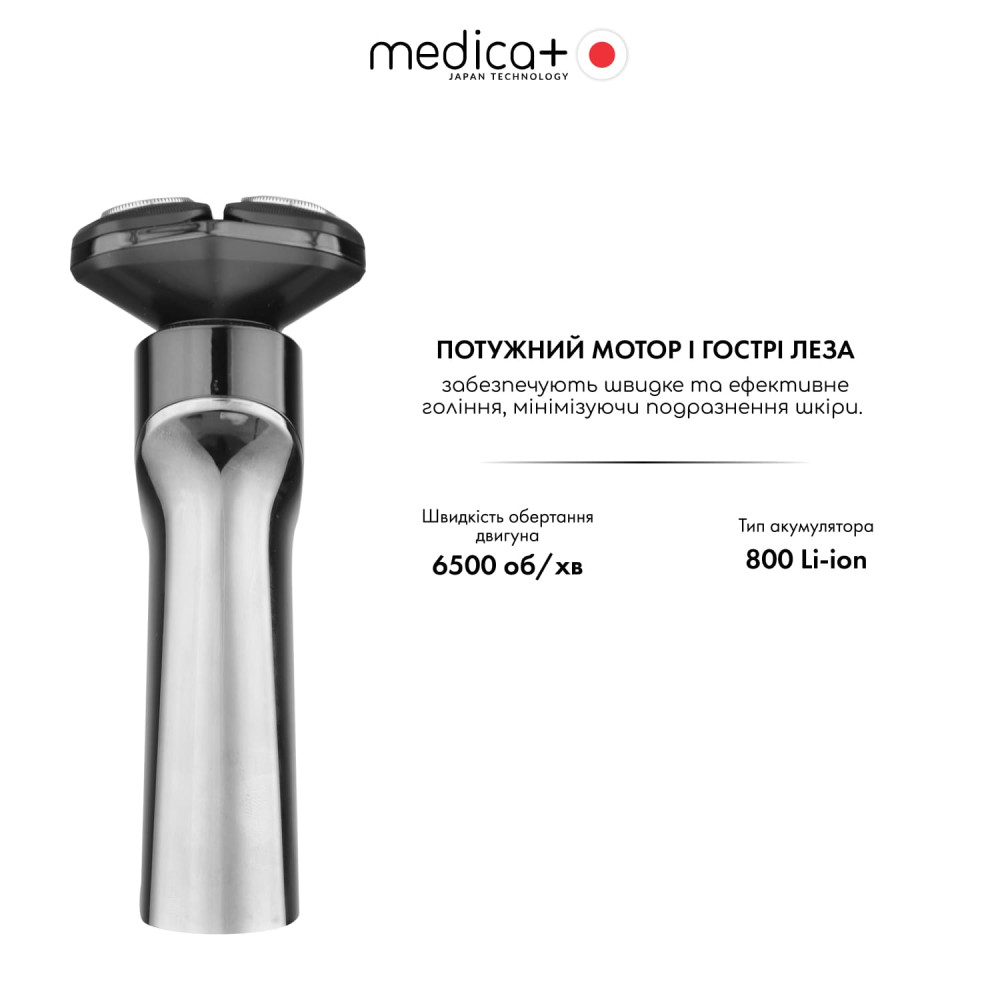 Стальная электробритва MEDICA+ STEEL 6500 (Japan)