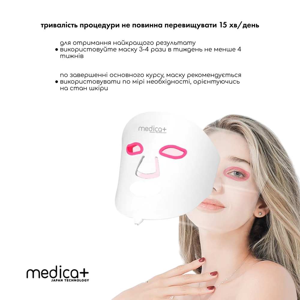 LED-маска светотерапии для лица и шеи MEDICA+ LEDMask 8X2 (Japan)