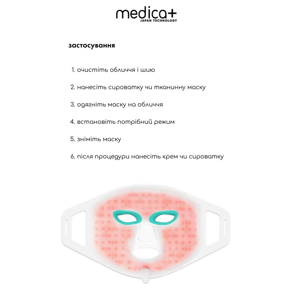 LED-маска светотерапии для лица и шеи MEDICA+ LEDMask 8X2 (Japan)