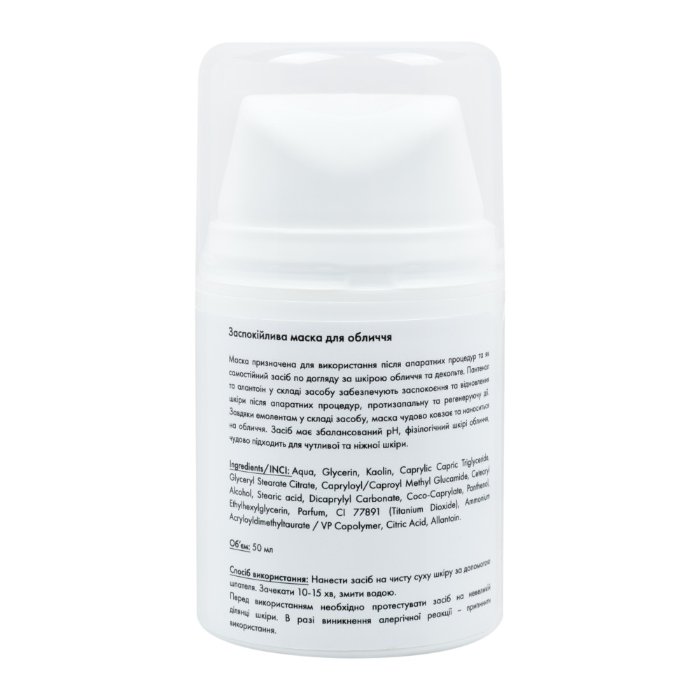 Набор Ультразвуковой скрабер для кожи лица Vibroskin 8.0 + Гидратирующий гель Hydration Gel + Успокаивающая маска для лица Soothing Mask (Japan)