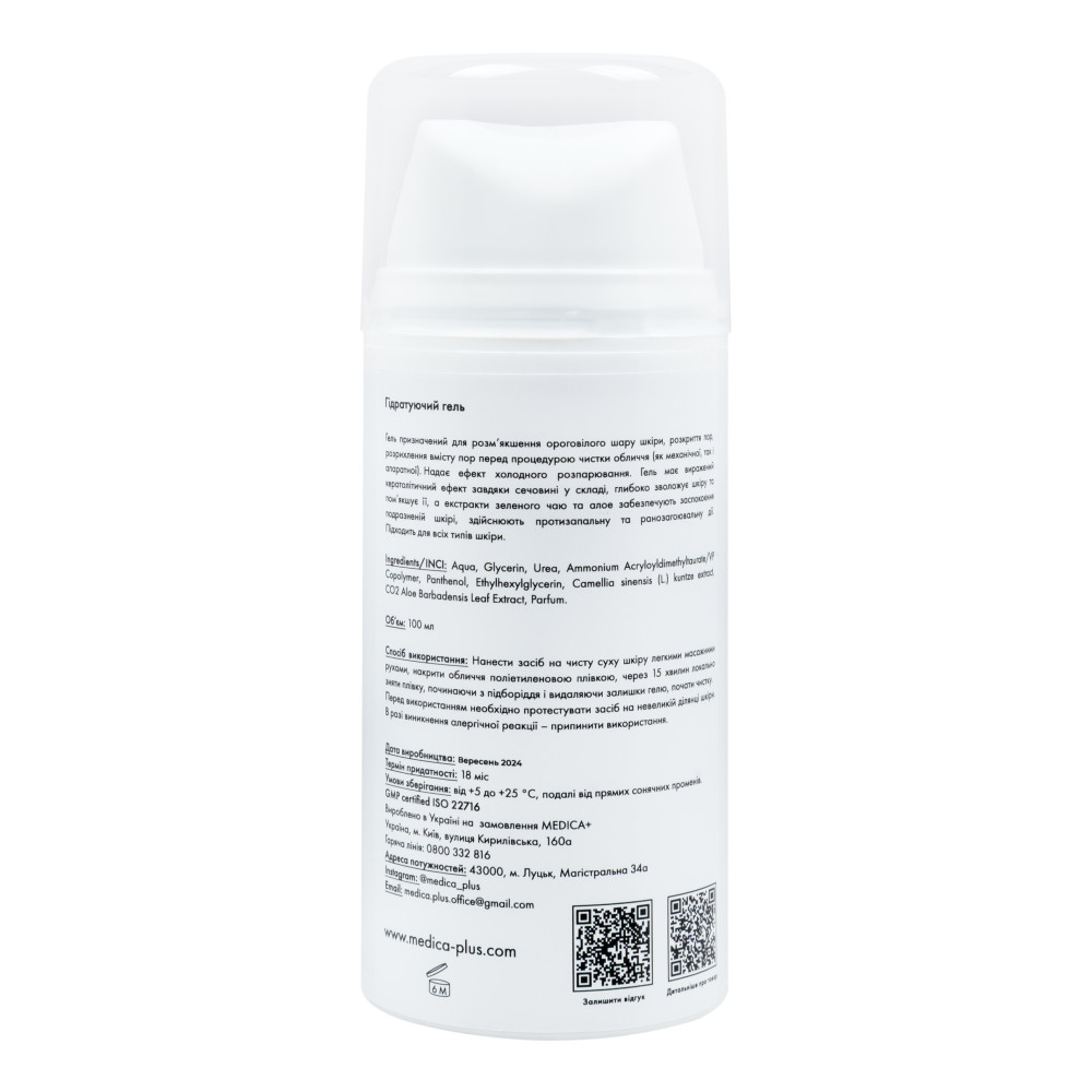 Набор Ультразвуковой скрабер для кожи лица Vibroskin 8.0 + Гидратирующий гель Hydration Gel + Поросужающая маска для лица MEDICA+ Pore Control Mask (Japan)