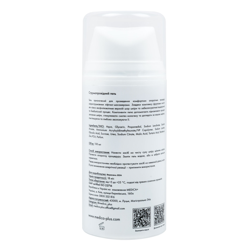Набор Микротоковый лифтинг Skin Lifting 6.0 pink + Токопроводящий гель Conductive Lifting Gel + Поросужающая маска для лица Pore Control Mask (Japan)