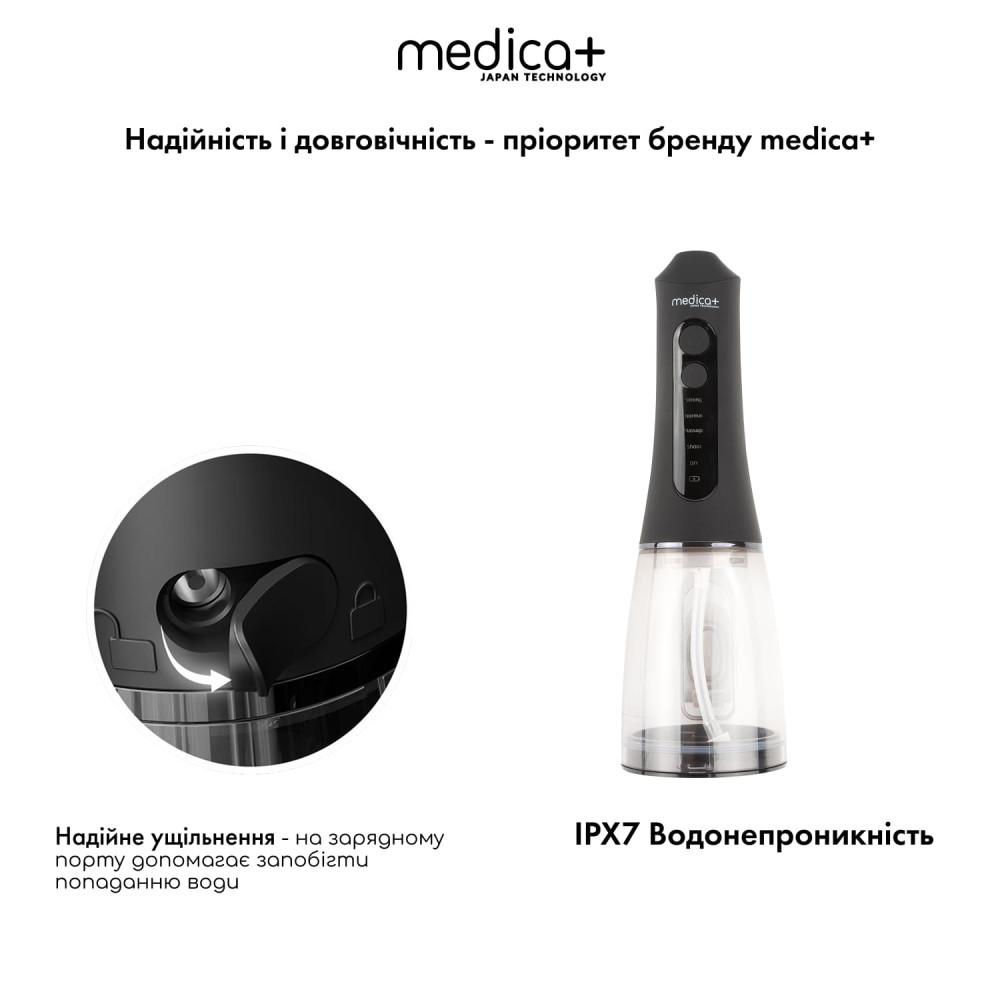 Портативный ирригатор MEDICA+ WaterPuls 8.0 Black (Japan)