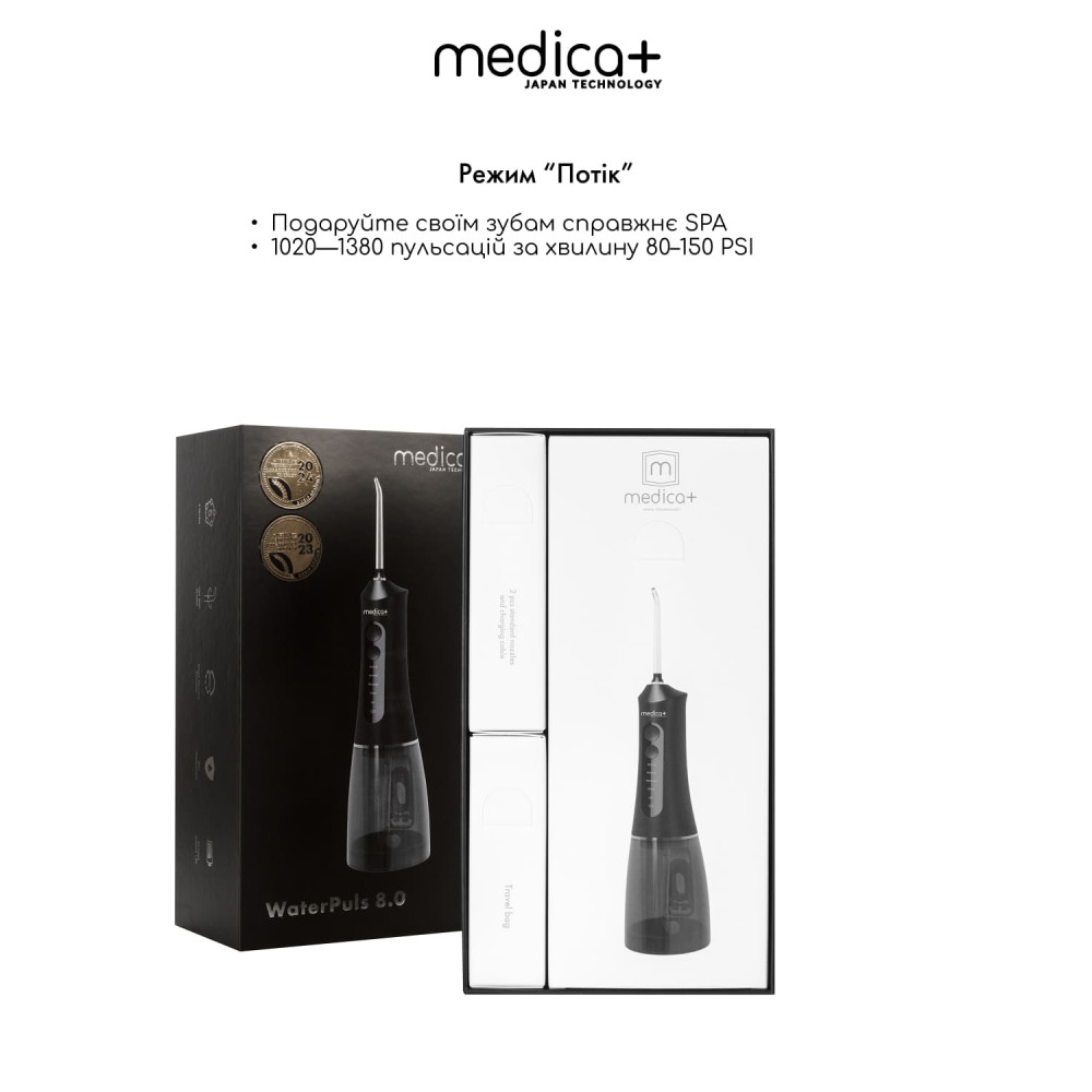 Портативный ирригатор MEDICA+ WaterPuls 8.0 Black (Japan)