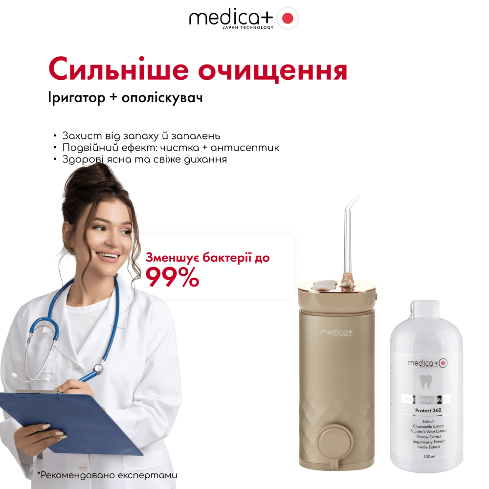 Портативный ирригатор MEDICA+ WaterPuls 8.0 Black (Japan)