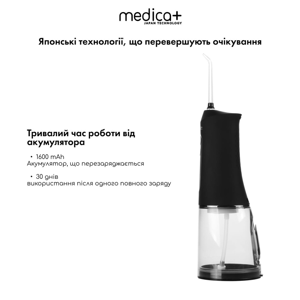 Портативный ирригатор MEDICA+ WaterPuls 8.0 Black (Japan)