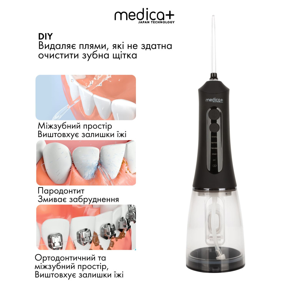 Портативный ирригатор MEDICA+ WaterPuls 8.0 Black (Japan)