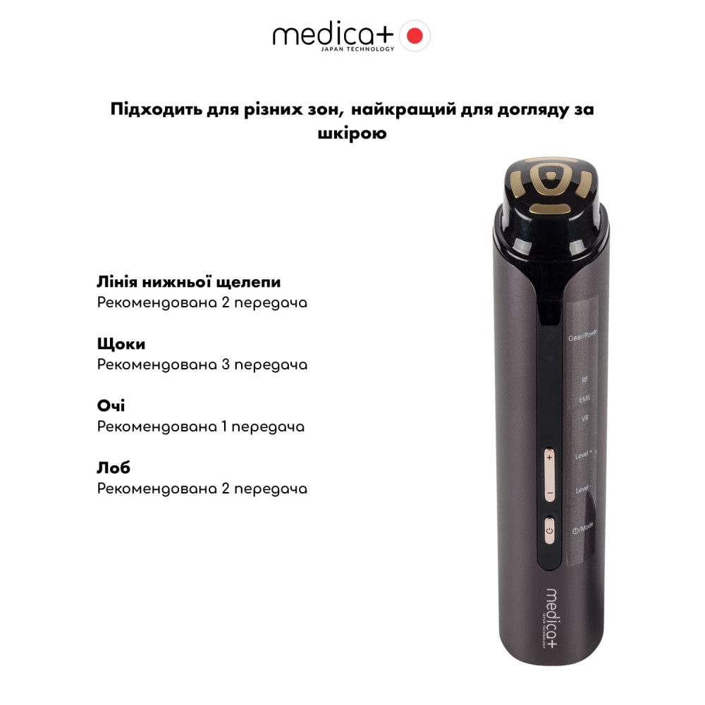 Массажер для лица MEDICA+ SkinLifting PRO 10x с микротоками, RF и функцией лифтинга (Japan)
