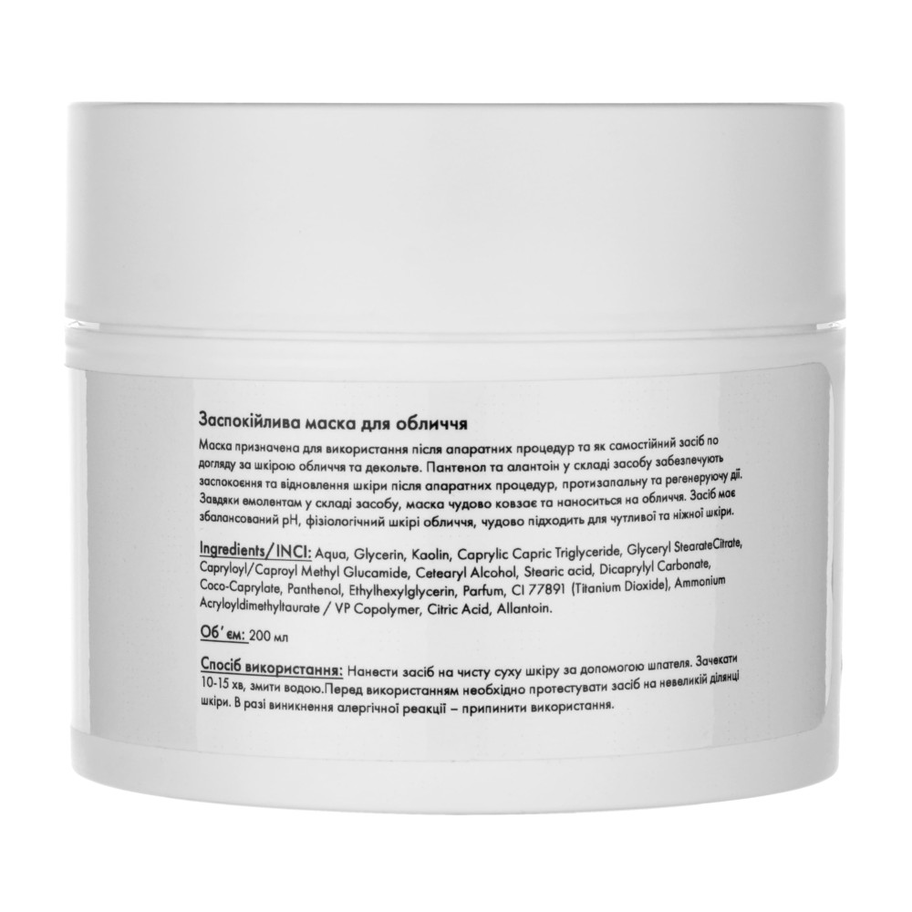 Успокаивающая маска для лица MEDICA+ Soothing Mask (200 мл)