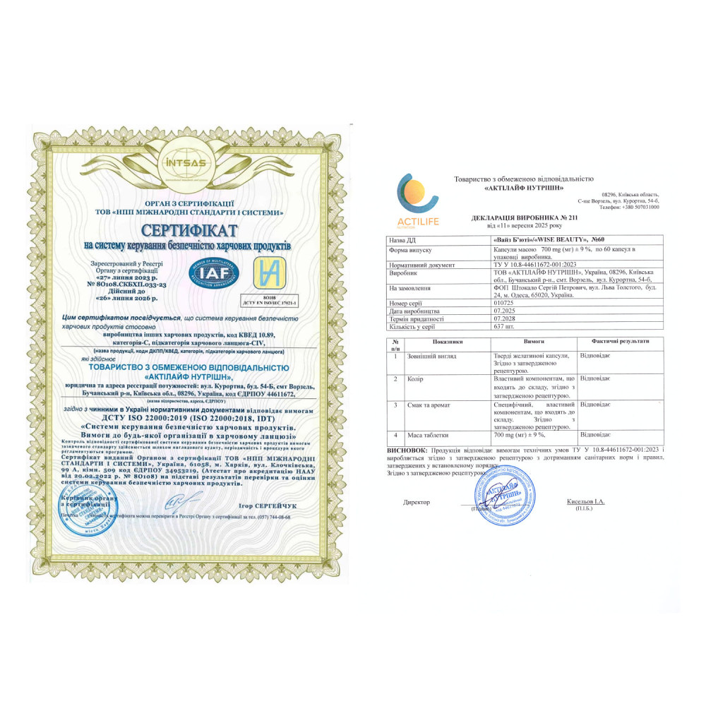 Диетическая добавка MEDICA+ Wise Beauty для волос, кожи, ногтей (60 капс)
