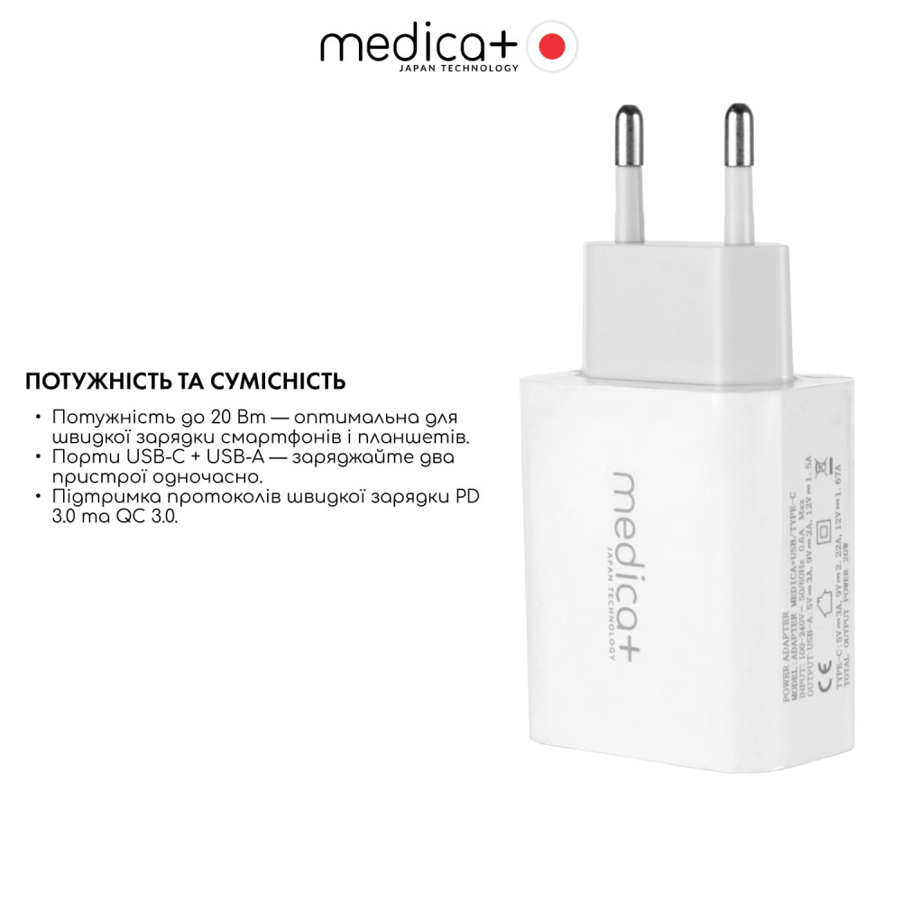 Блок универсальный подзарядный 2в1 MEDICA+ USB/Type-C (White)
